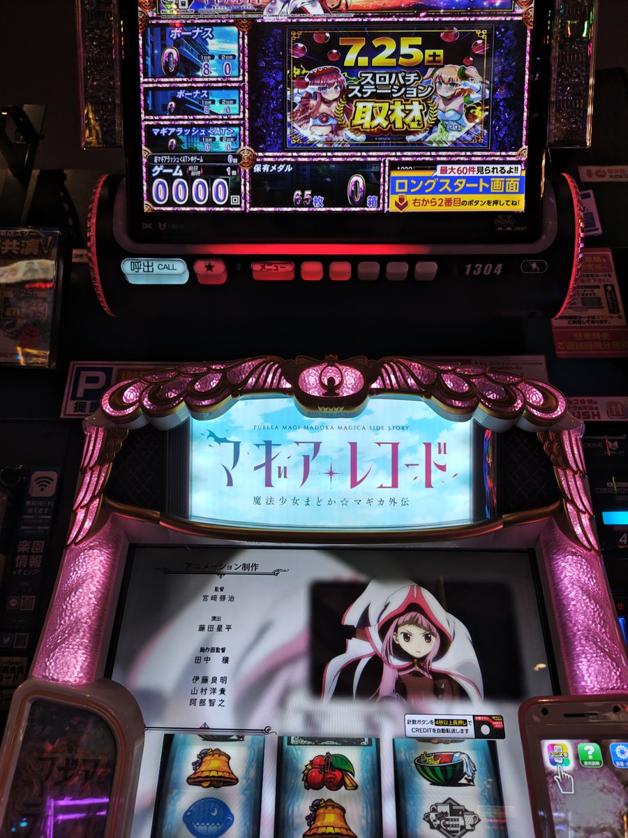 MASA56768269's tweet photo. とりあえず、マギレコに移動してみた。 https://t.co/XvPJ6wYEDu