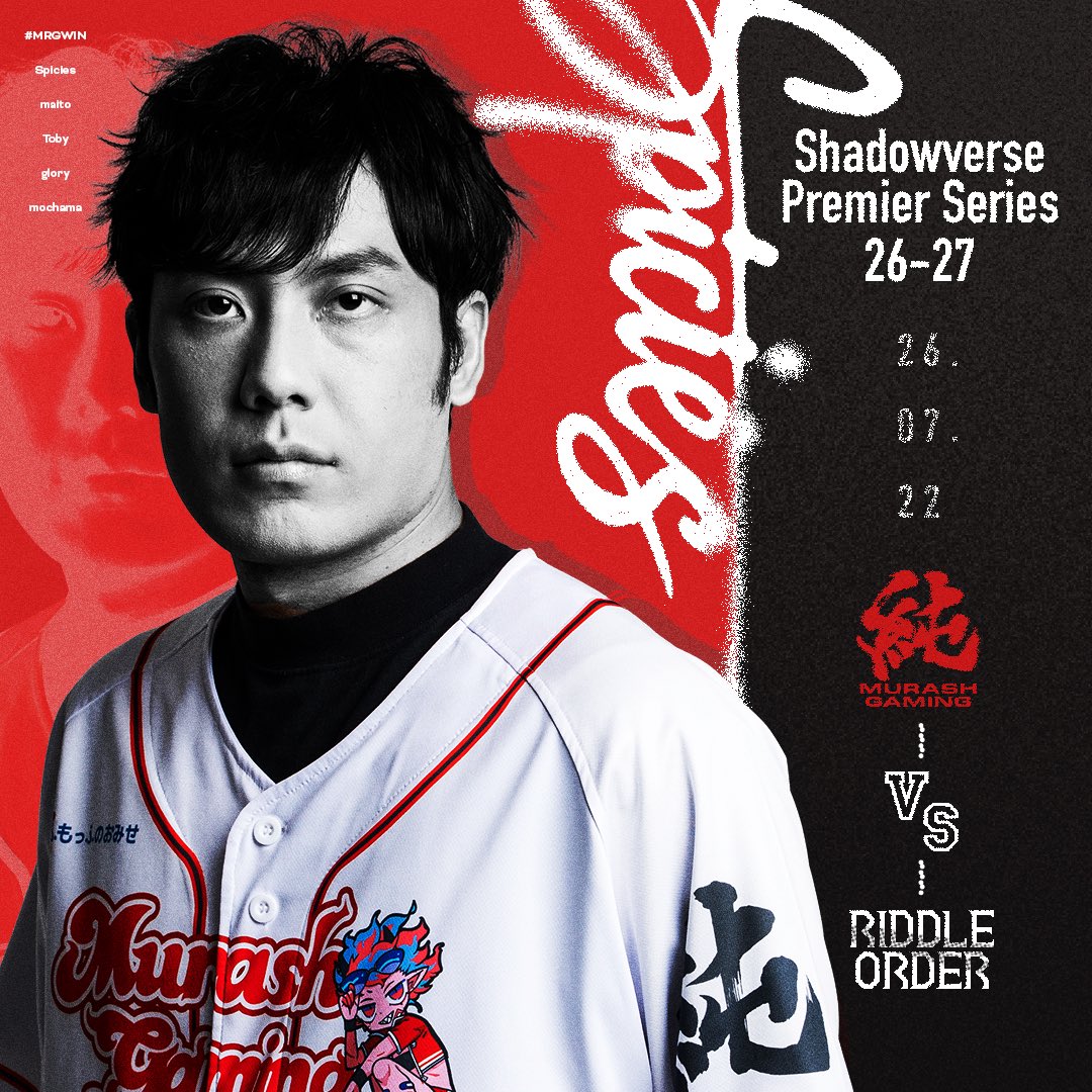 MURASHeSports's tweet photo. Shadowverse Premier Series 26-27
━━━━━━━━━━

第2節
🗓️07.22 [Wed] 20:00~
🔥vs RIDDLE ORDER

📺 https://t.co/YSYWV6w5on

#MRGWIN #シャドバWB #シャドバPS https://t.co/9u85PuLGW9