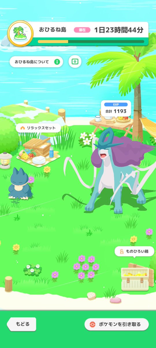 mofmof_minon's tweet photo. #ポケスリ3周年をみんなで
ものひろいあめとゆめかけ🍬🔸
順調♪
今朝の様子(3日目) https://t.co/JjcMPxGFre