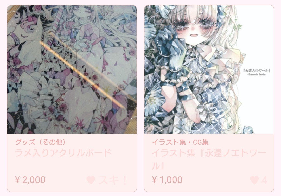 Noaページ（イラストオーダー） Noa🎠07/22-24Booth通販✨️ (@NinaNoa011) / Posts / X