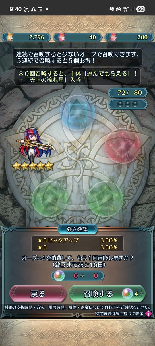 tikikichi's tweet photo. 天井2回含め
リュー子6+1
リュー男3+1
グロア2
でフィニッシュ😋

4PU色被りでこれだけ引けるのなら3PU色被りで救世来た日には、是非3天井までの完凸経験してみたいもの🤔 https://t.co/MdMd9zGBlO