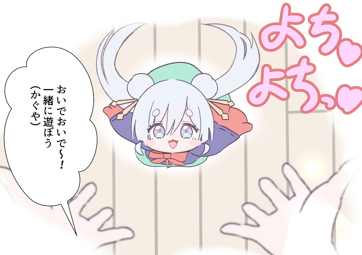 ShorttoLong's tweet photo. 赤ちゃんミニヤチヨと遊ぶ時間 https://t.co/BV9wgljUYY