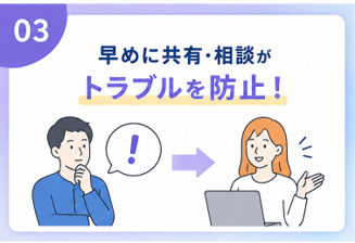 shuuumatuworker's tweet photo. 「報・連・相」って、副業と本業では別物だって知ってましたか？

本業なら雑談の中で自然と進捗が共有されるけど、リモートではこちらから発信しない限り存在ごと消える。完了報告より中間報告、長文より箇条書き。知っているかどうかで評価がガラッと変わります💡

#副業 #副業ワーカー https://t.co/BebZyE8BgP