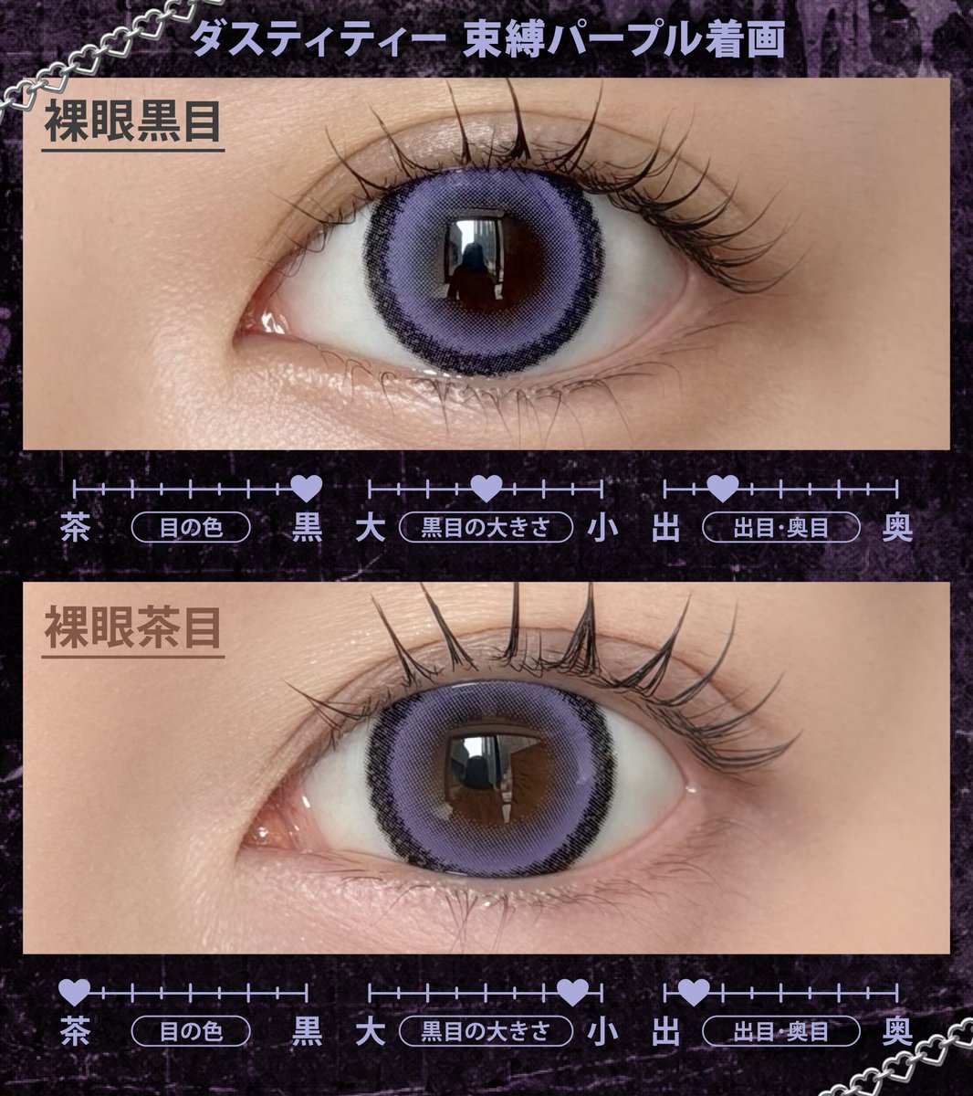 カラコン通販♡ホテラバ【公式】 on X: 