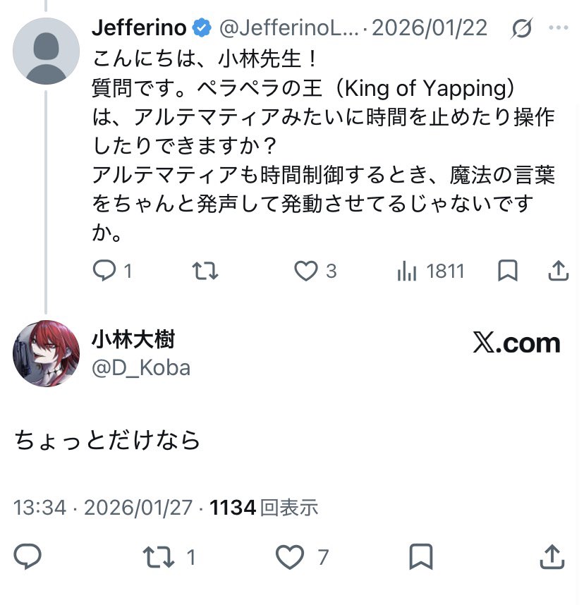 karikoterium's tweet photo. 作者によると、操世言はちょっとだけなら時間も操れるそうですからね　汎用性最強！

#ラグナクリムゾン https://t.co/nDPbmIGpSp