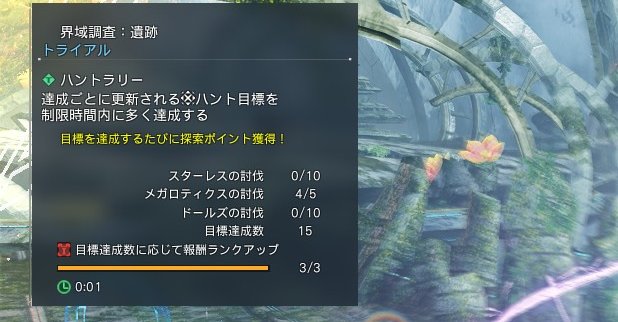 extradosed's tweet photo. #PSO2NGS ハントラリー、15回超え中々難しいなぁ、16回行けそうなんだけど本気度足りないのか微妙に間に合わないケース多い。途中で集団の敵倒す方がついつい楽しくなっちゃってタイムロスするのが原因だろうけど。 https://t.co/0kvNROWqPy