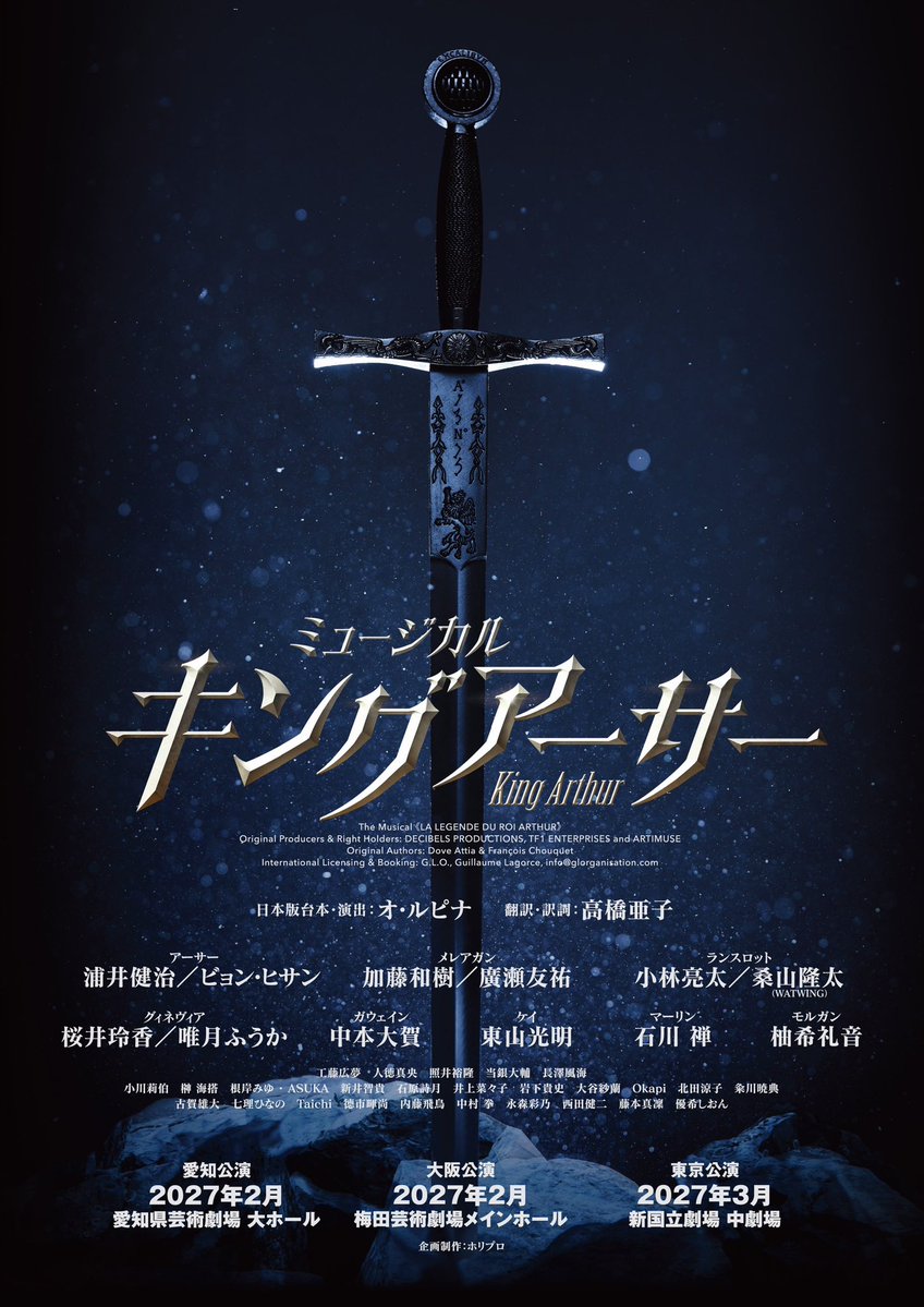 fuka_yuzuki's tweet photo. 【お知らせ】
2027年2.3月上演
ミュージカル『キングアーサー』
グィネヴィア役で出演いたします💎
3年前、別作品で同じグィネヴィア役を演じた事があり、不思議なご縁を感じます。
どんな運命が待っているのか…!!

皆様よろしくお願いします☺️
https://t.co/Wi8agabMN3 https://t.co/qysqrGpiXY