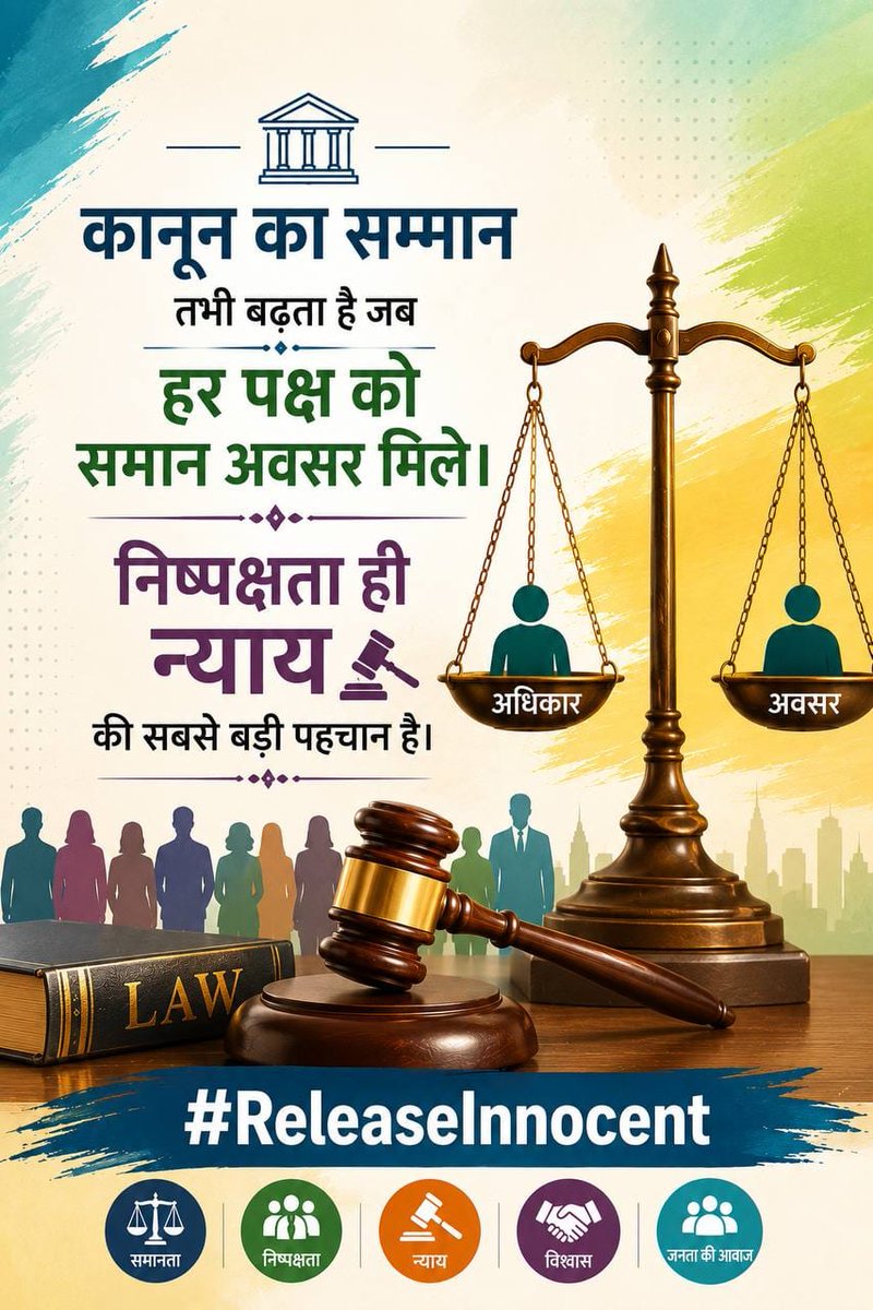 UkNarayan77's tweet photo. @bajaj2107 @YssSpeaks जी बिल्कुल,
Janata Ki Awaaz लगातार निष्पक्ष व समान न्याय की मांग कर रही है। संत श्री आशारामजी बापू के मामले में भी सभी तथ्यों की निष्पक्ष समीक्षा होनी चाहिए। न्याय व्यवस्था का आधार सत्य और निष्पक्षता है। #ReleaseInnocent https://t.co/ZQnGvZbD3r