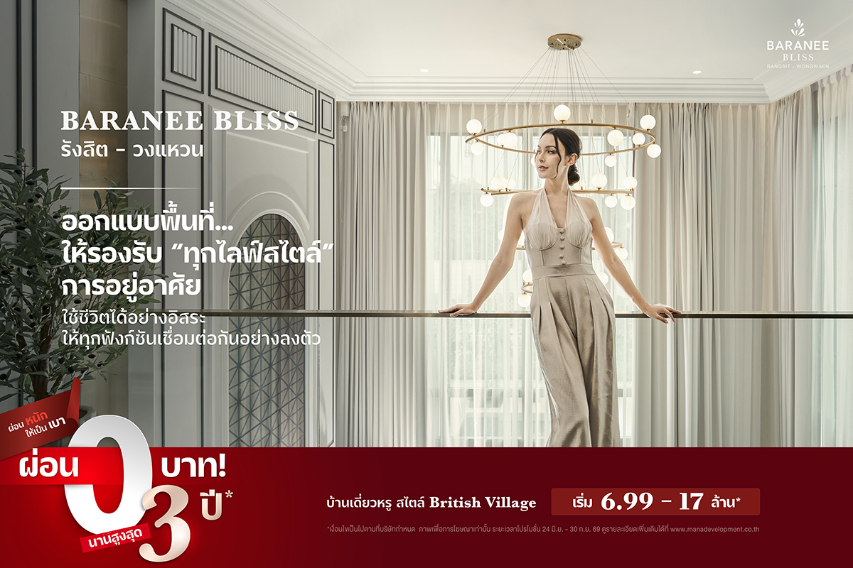 manadevelopment's tweet photo. บารานี บลิซ รังสิต – วงแหวน ออกแบบพื้นที่ให้รองรับ “ทุกไลฟ์สไตล์” การอยู่อาศัย บ้านหรูสไตล์ British Village บนที่ดินขนาดใหญ่ 100+ ตร.ว.* พร้อมพื้นที่ใช้สอยที่ออกแบบอย่างพิถีพิถัน

📝  ลงทะเบียนรับข้อเสนอพิเศษ > https://t.co/P81VAt7ahm 

📞 นัดหมายเข้าชมโครงการโทร : 02 111 0999 https://t.co/oyxATWdl2G
