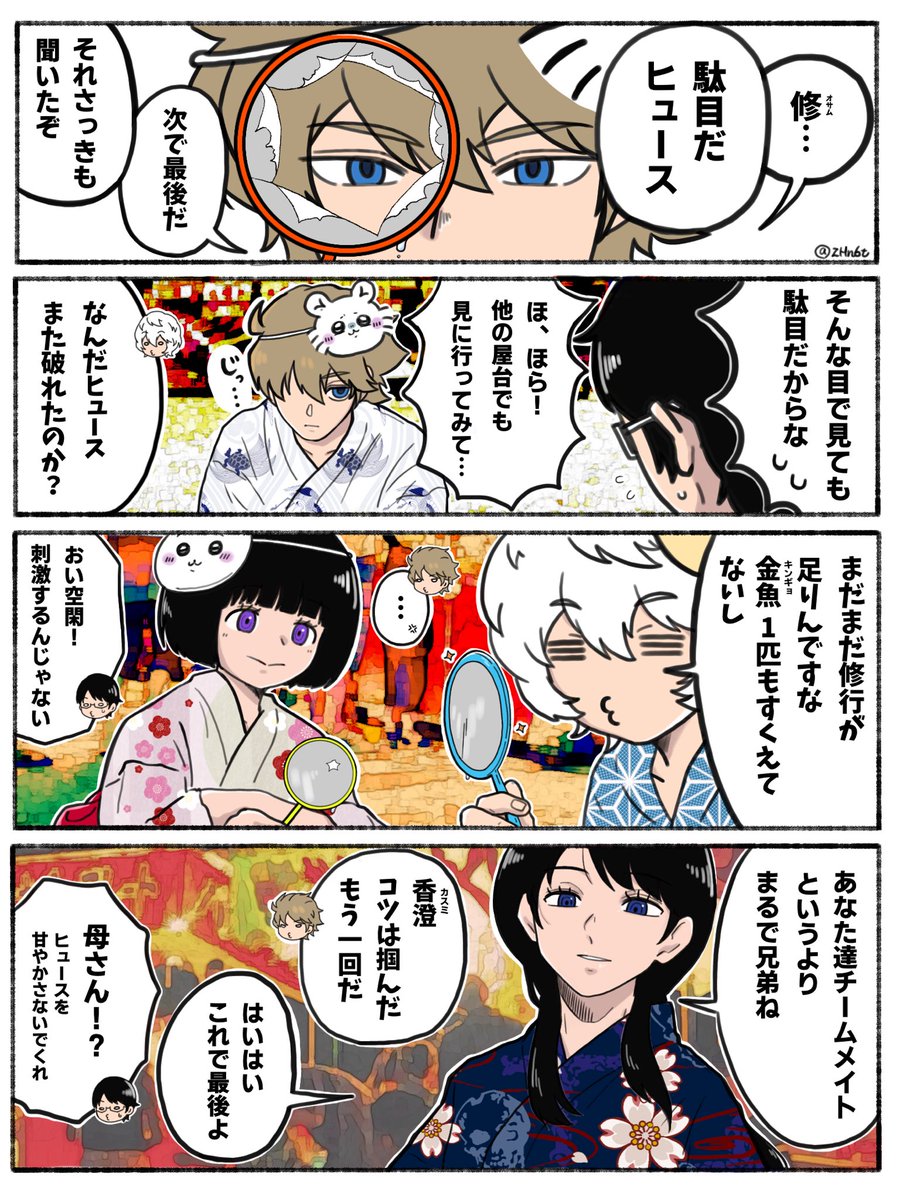 ZHn6t's tweet photo. 🏮お祭りへ行こう⛩️

修/遊真/千佳/ヒュース/香澄 https://t.co/UJSQkostYV