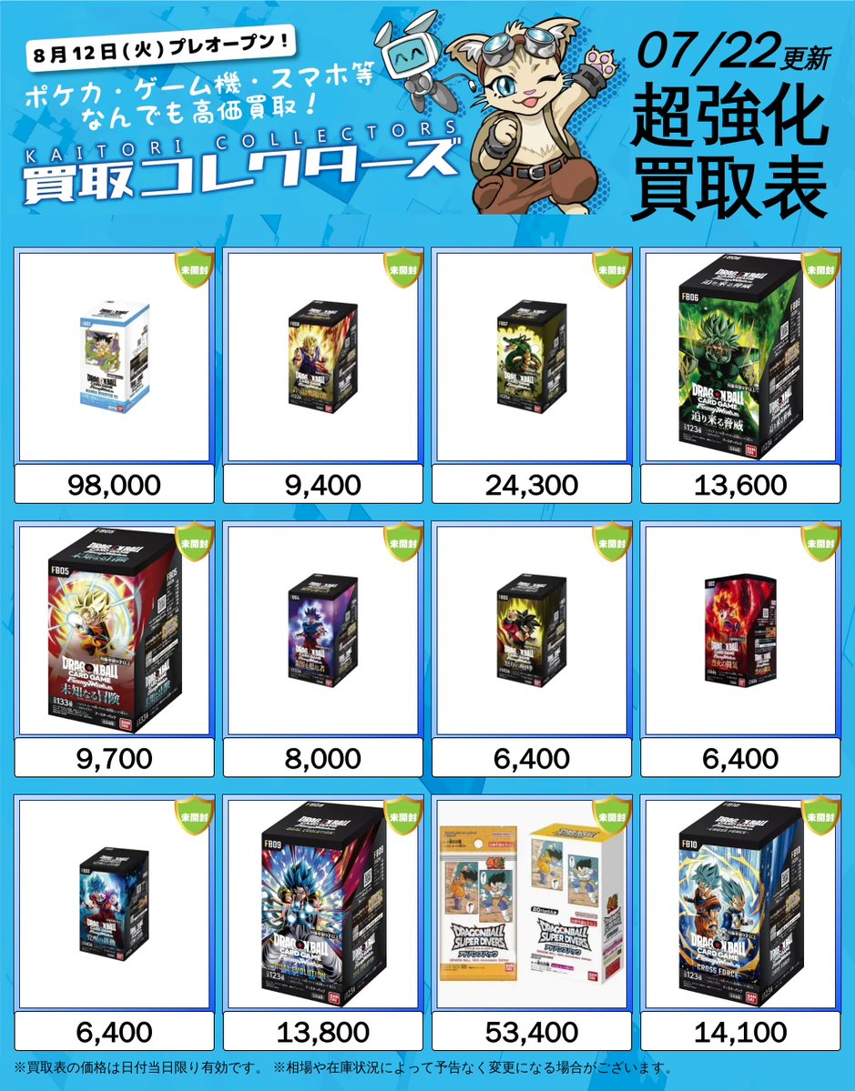 🐉神仕様⚡ドラゴンボールカードBOX⚡ ⏱07/22 🔥国内外で高評価の