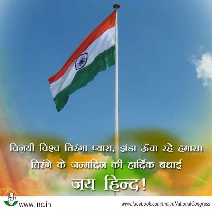 BibhasDas9's tweet photo. The Tricolour is more than a flag—it is the sky of our dreams, the sacrifice of our martyrs, and the heartbeat of a nation. On 22 July 1947, the Constituent Assembly gave India this eternal emblem of freedom. Today, let every heart rise with it. Salute the Tiranga! 🇮🇳 #Tricolour https://t.co/oikV5KkCVv
