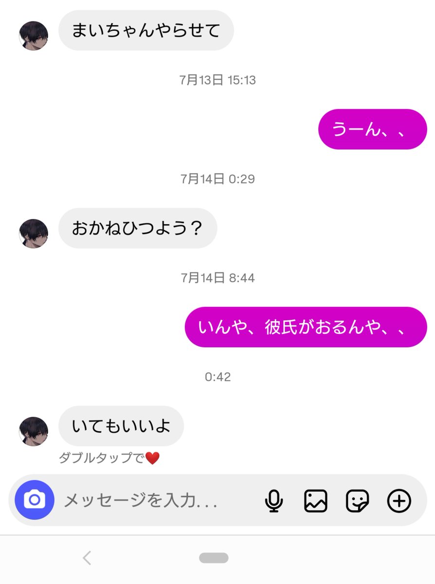 minase_0604's tweet photo. いてもいいよは予想外すぎる🤣🤣🤣 https://t.co/dNfon54vj2