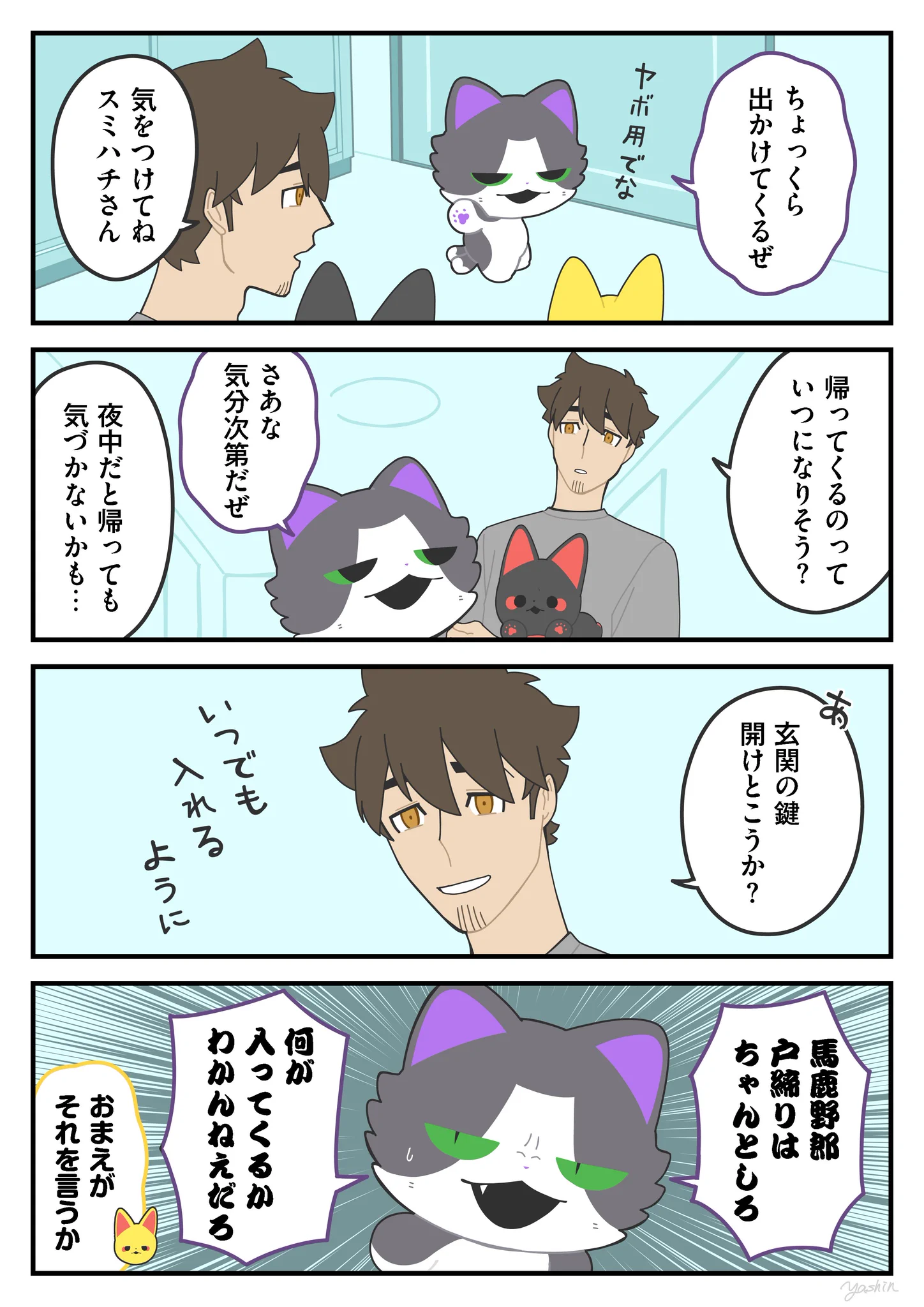 ヤシン on X: 