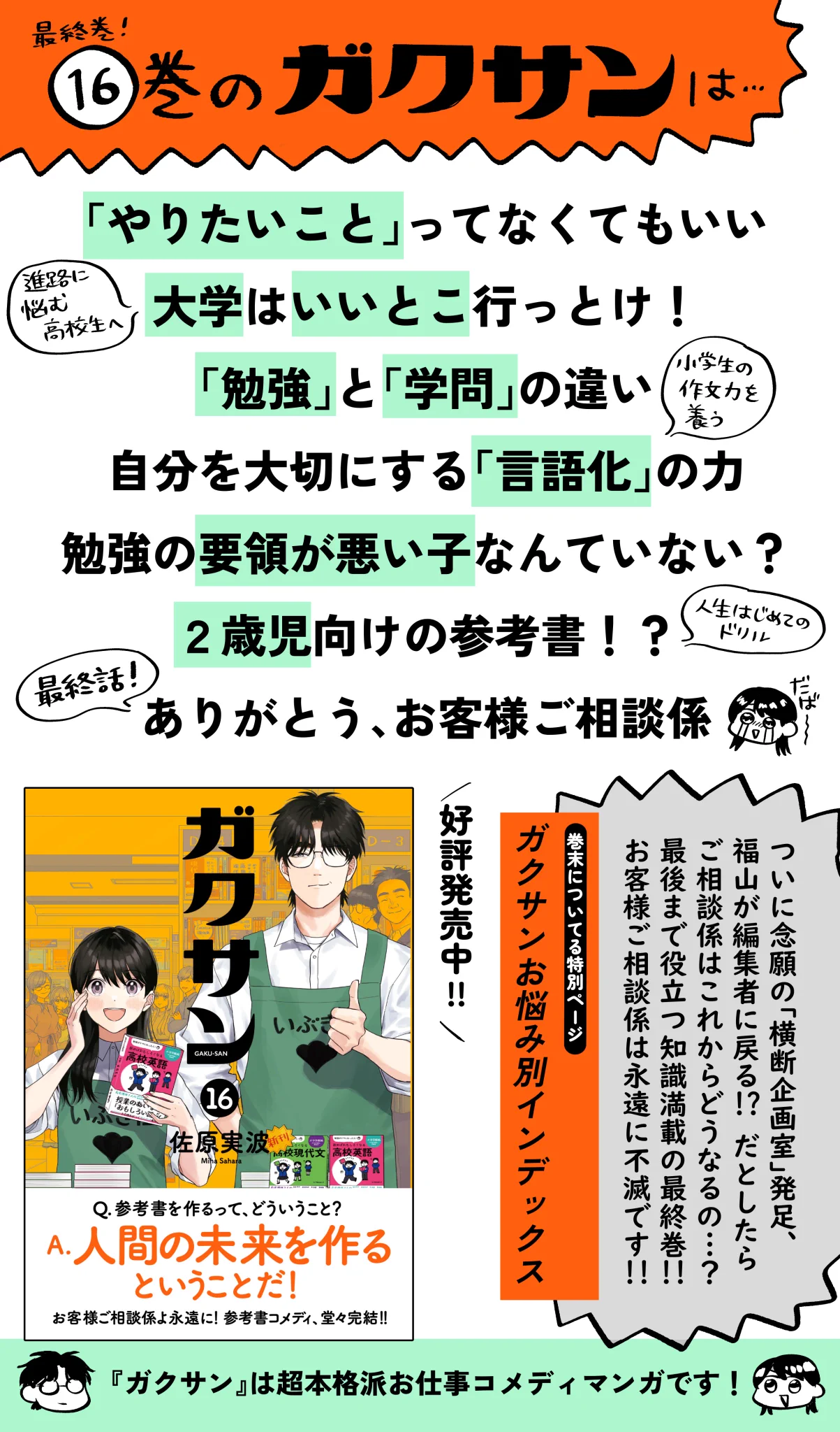 佐原実波🍎ガクサン完結㊗️ (@sahara_miha) / X