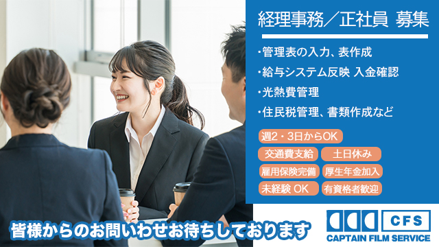 recmatch's tweet photo. ー東京都からの求人のご案内！ー
【会社】
キャプテン・フィルム・サービス株式会社
【勤務地】
新宿区北新宿
【募集】
経理事務
【お仕事内容】
管理表の入力、表作成、入金確認など
👉https://t.co/dyBPi5KYll
#東京都 #求人 #情報 #経理事務 #入力 #映像制作 #賞与 #正社員 #募集 #転職 #新宿 #書類 https://t.co/GcGQ1sTSTa