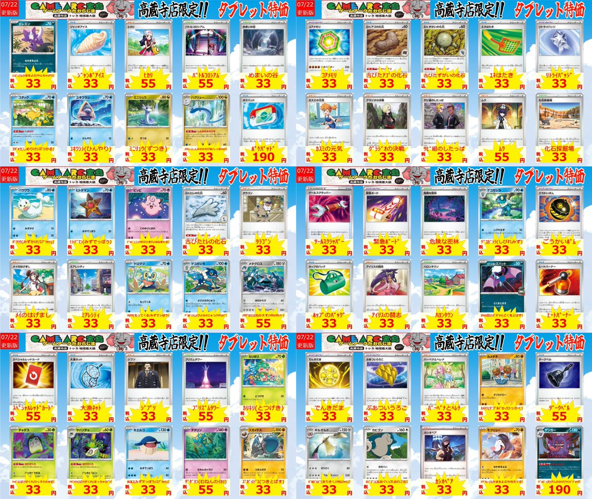バレット 2点まとめ買い ポケカ 【7/22~7/28限定】 🔥タブレット購入限定特価を作成いたしまし