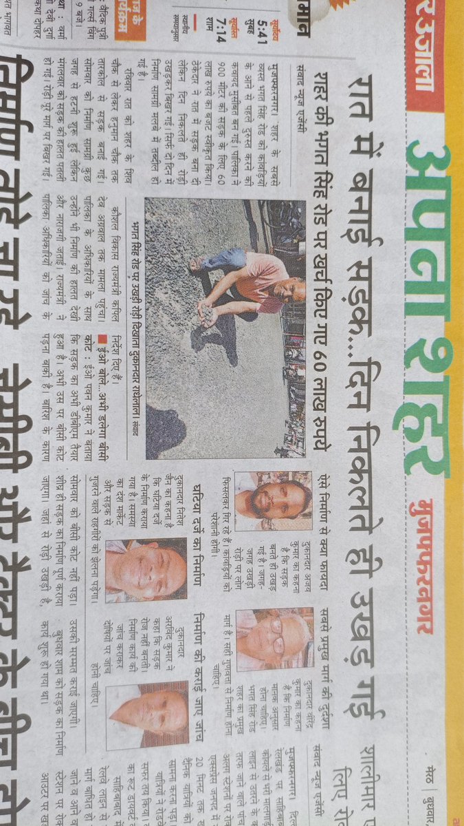 rcsamridhi's tweet photo. @ApnaMuzaffarngr @amrut_mzn @UPGovt @AmarUjalaNews https://t.co/xyCUeycV65