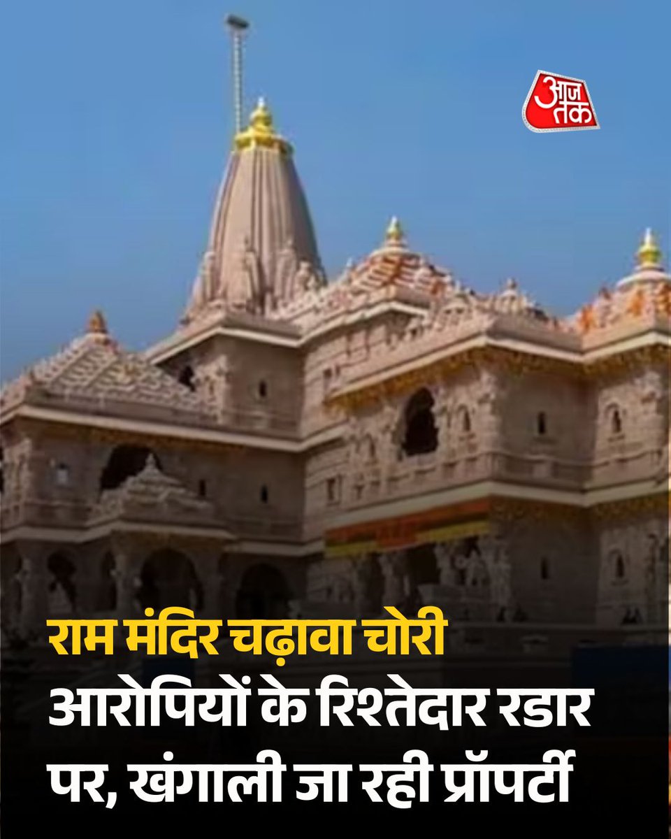 AajTak tweet media