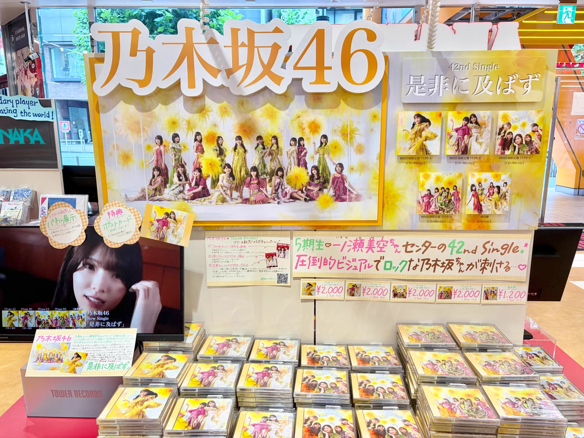 2017年 乃木坂文庫 ブックカバー 43人分 非売品販促ポスター付き