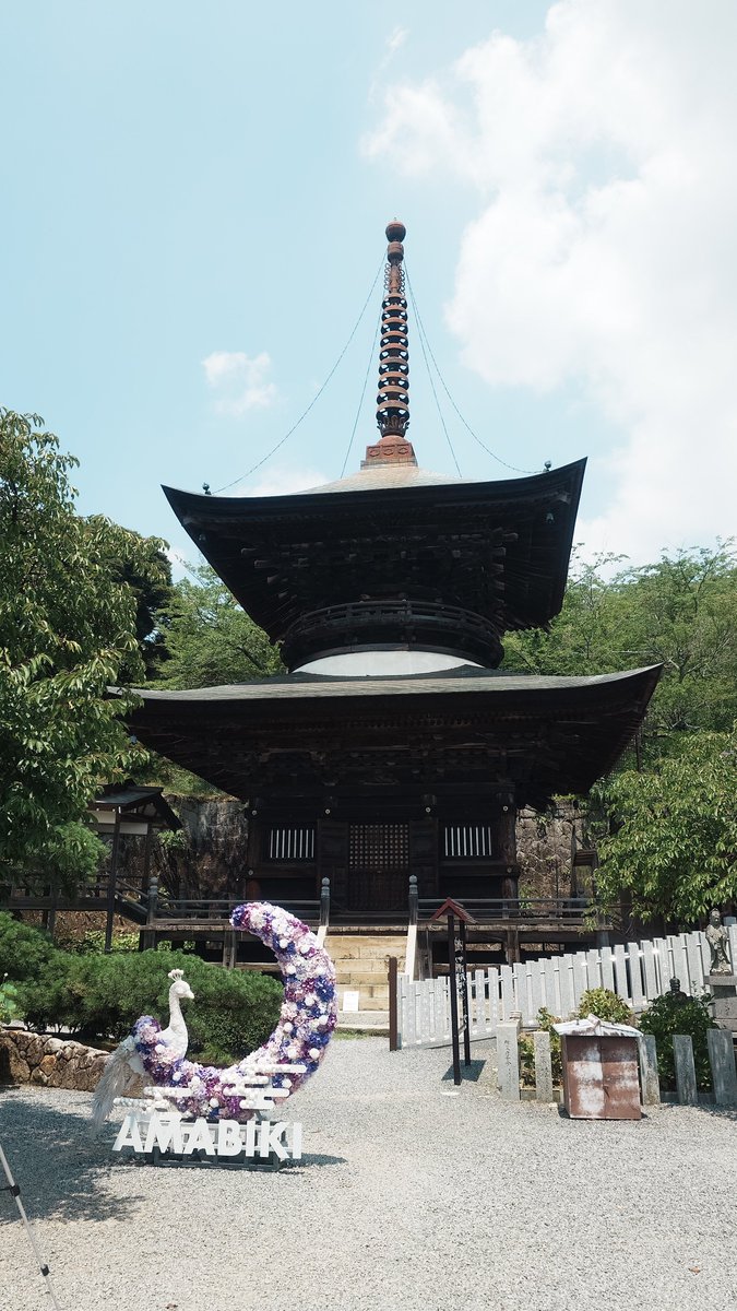 MasatoItou's tweet photo. 坂東33カ所巡礼
札所24 雨引山楽法寺
とにかく暑い🫠 https://t.co/YdM3d9QlTj