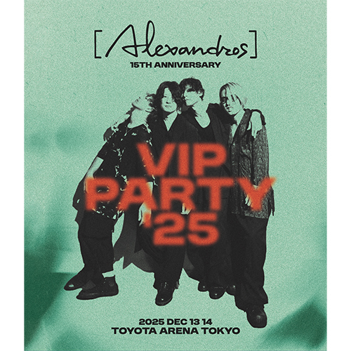 Alexandros]】 ファンへの感謝を込めた『VIP PARTY '25』がついに映像