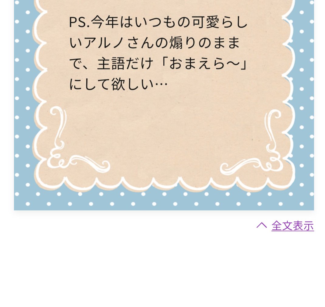 futin1945's tweet photo. 今年のバスラ前にレター送ったの思い出した…全国ツアーでヨロシク！
#中西アルノ https://t.co/pKlvjvGjDP