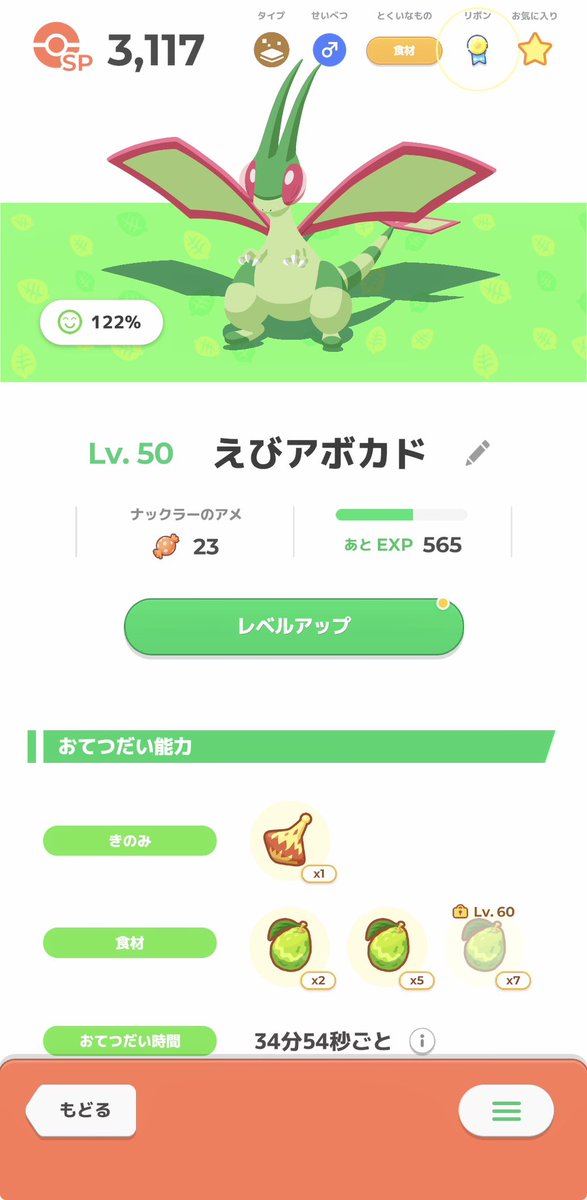 _PRPRnoAB_'s tweet photo. #ポケスリ3周年をみんなで https://t.co/QA70NCpSaV