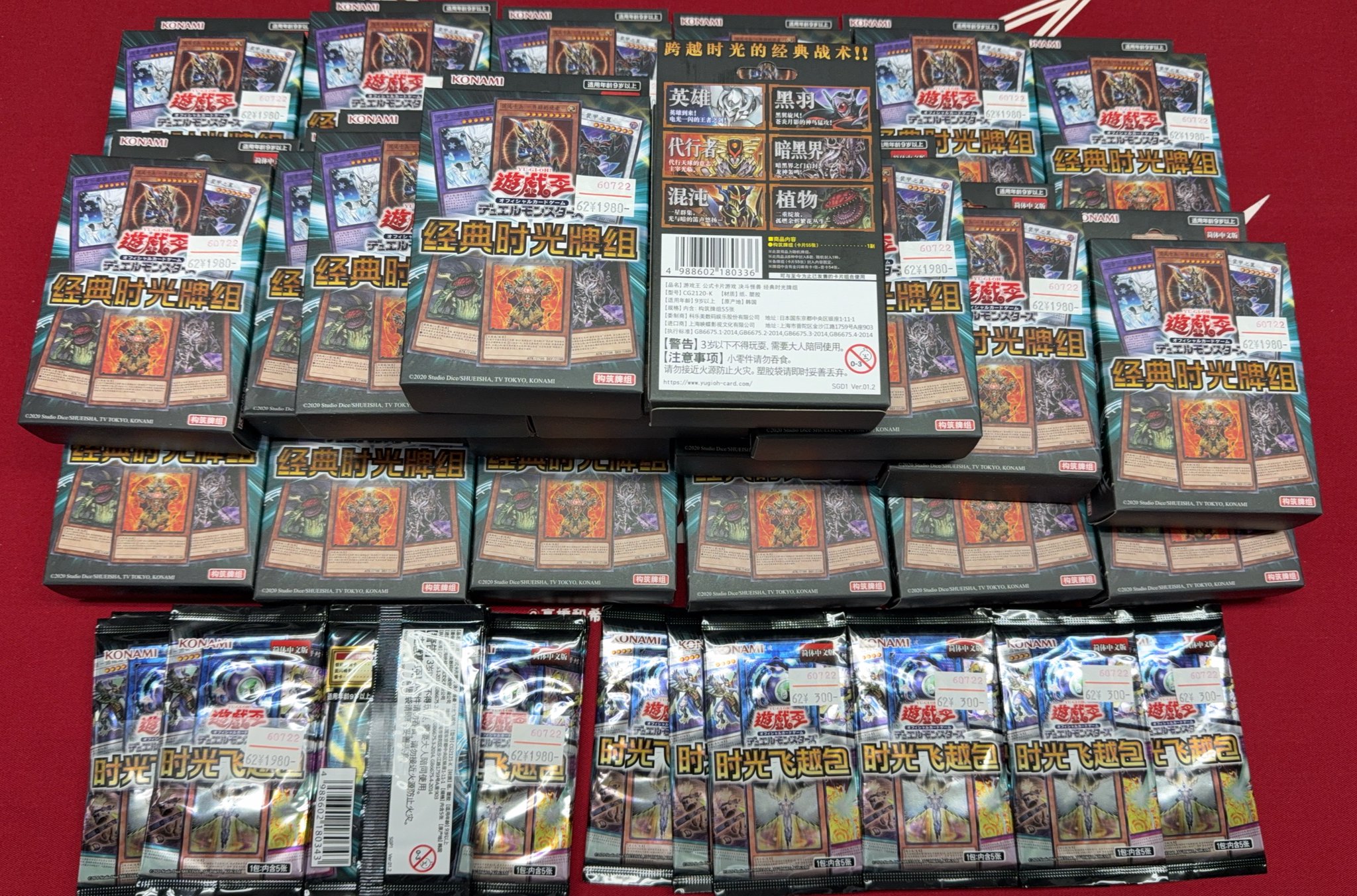 孫悟空 横浜 遊戯王販売 on X: 