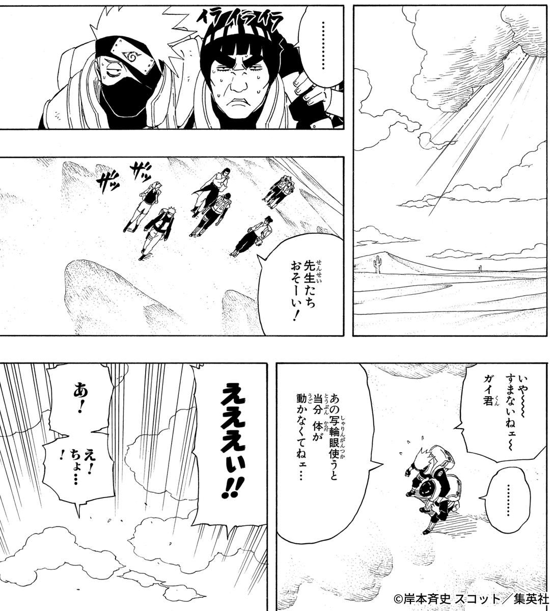 NARUTO_kousiki's tweet photo. 断る！

#NARUTO https://t.co/Wb6O9QlWjv