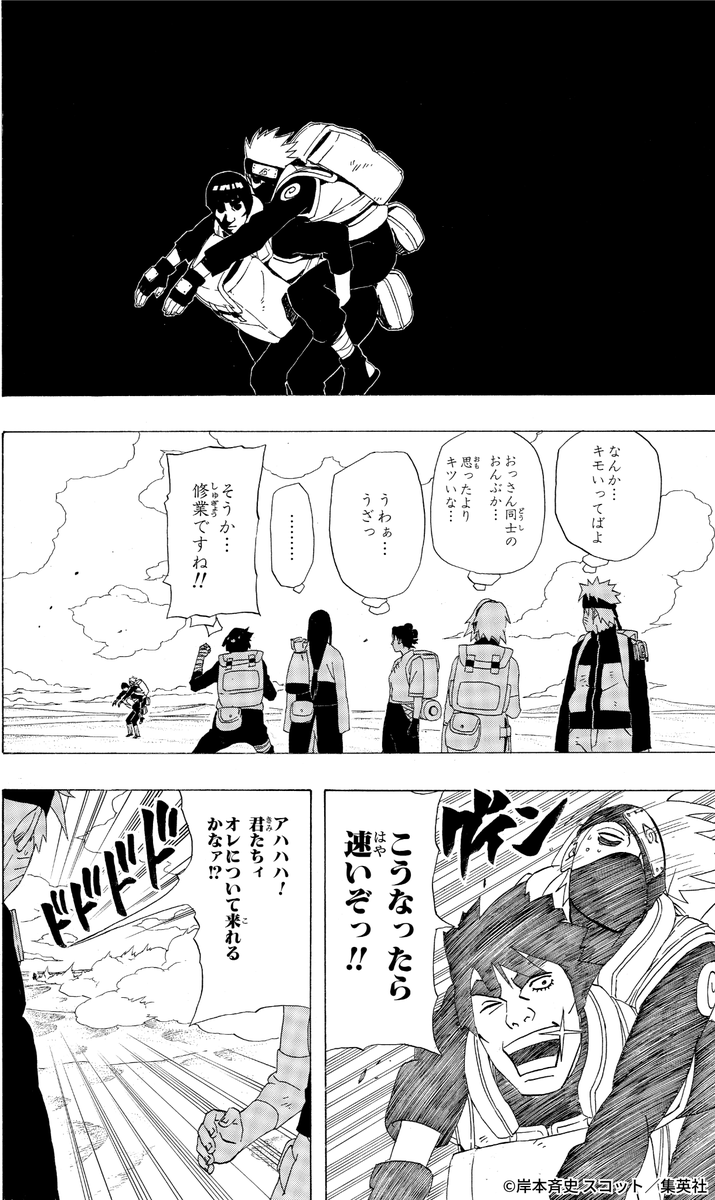 NARUTO_kousiki's tweet photo. 断る！

#NARUTO https://t.co/Wb6O9QlWjv