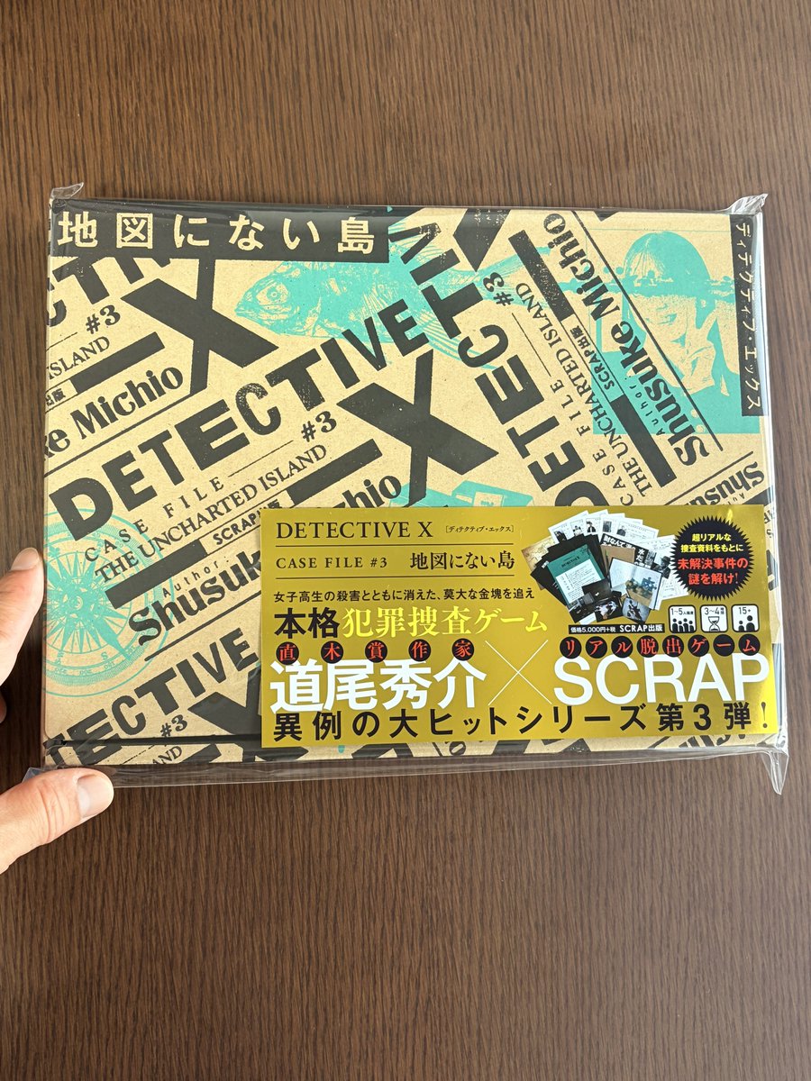 michioshusuke's tweet photo. 『DETECTIVE X ♯3 地図にない島』
とうとう見本が完成しました。
8/12に発売となりますので、全国の探偵の皆様、もう少しだけお待ちください。 https://t.co/7TZtqt6U3e