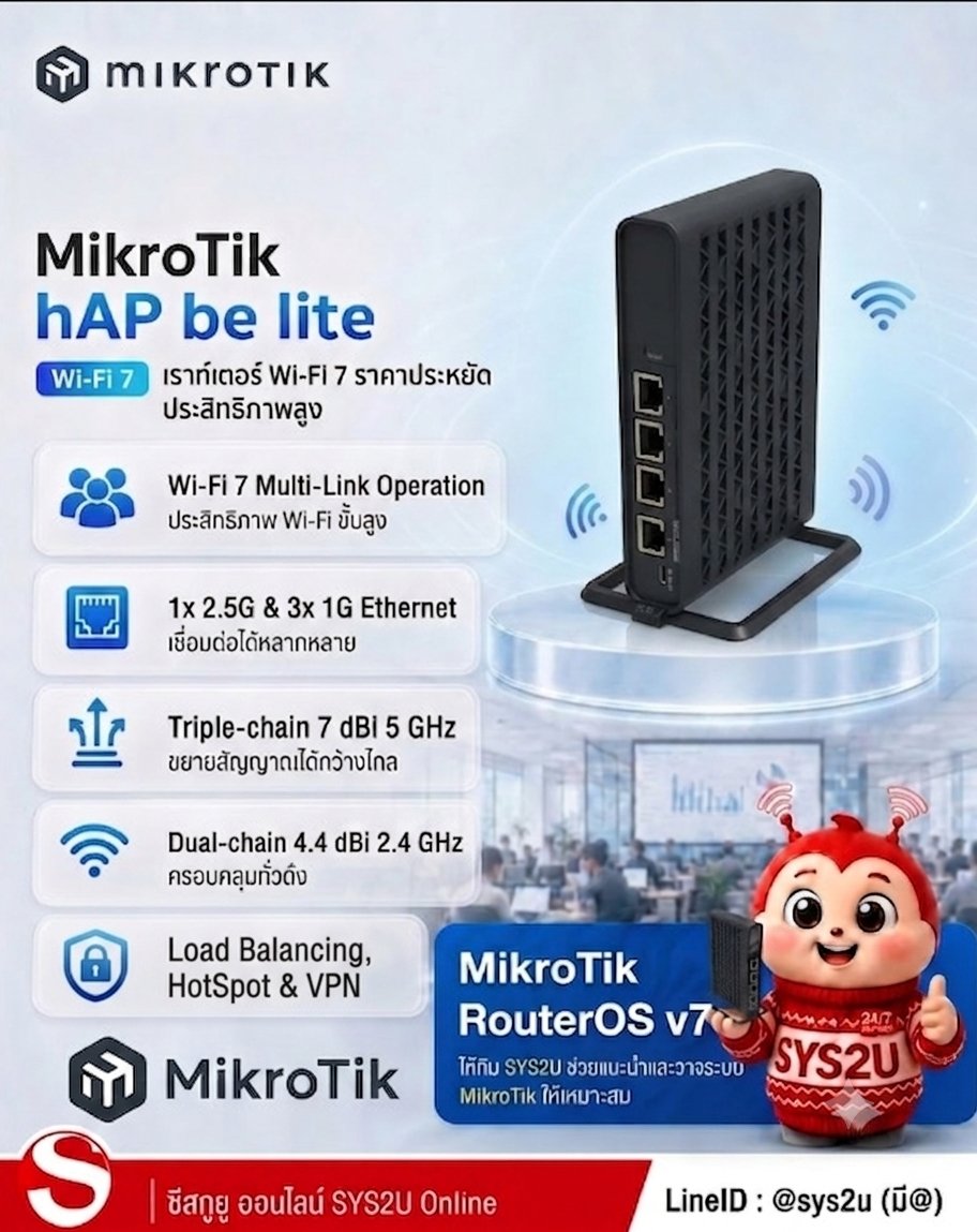 SYS2U's tweet photo. 📌 เจาะสเปค MikroTik hAP be lite: Router Wi-Fi 7 BE3600
🔥 Router Wi-Fi 7 รุ่นเริ่มต้นที่น่าจับตามองที่สุดในตอนนี้จาก MikroTik ด้วยจุดเด่นด้านราคาและความยืดหยุ่นของระบบ RouterOS
#MikroTikspec #hAPbeLitespec #TechTips #RouterOS #WiFi7Review #IT101 https://t.co/wxZfKs53OR