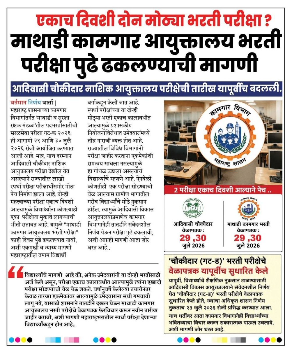 hyamen12's tweet photo. @advakash @Dev_Fadnavis https://t.co/gpQEFueK9g
