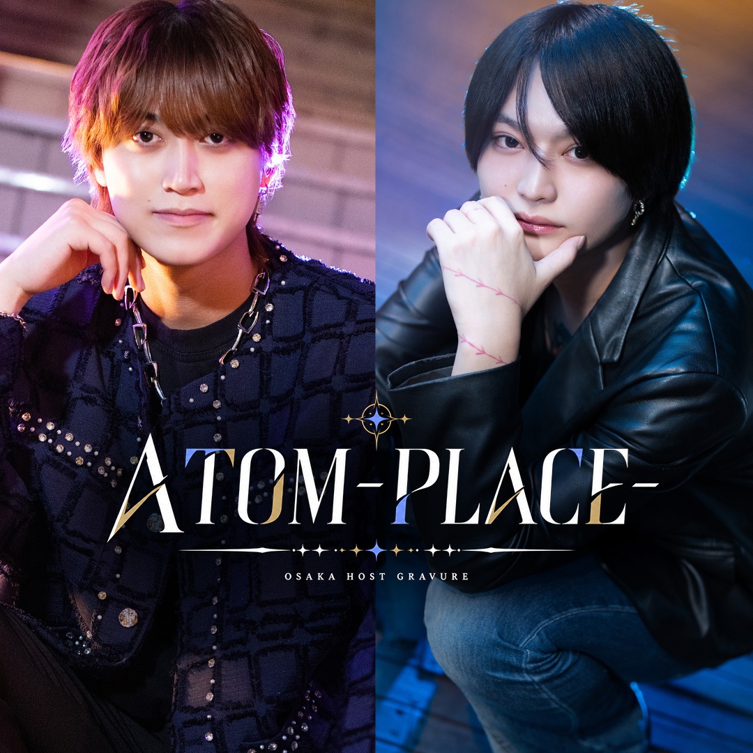 starguys_host's tweet photo. /
ホスト特集 公開中✨
\
ミナミ ホストクラブ
【ATOM-PLACE-】 @atom_place_
・天馬
・一 華玖
↓特集ページはこちらから↓
https://t.co/tragoPZ3CS
#スターガイズ #starguys #ホストクラブ紹介
#ホスト特集 #ミナミホスト #ATOMPLACE https://t.co/N85snJqvMo