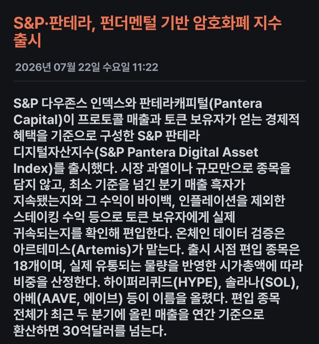 JhonbermanS4's tweet photo. 이제 코인도 이 프로젝트가 돈을 얼마나버냐?
점점 중요해질것 대나가나 이름이쁘다고 사고, VC 좋다고 사고 , CEO 좋다고 사고 , 유명인 쉴링들어간다고 사고
그런 시대는 점점 잊혀지고있다. 코인도 결국 매출이다. https://t.co/Jsvt7qMEbU