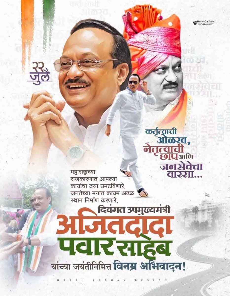 SunilBansode16's tweet photo. माणूस कामाचा
विकासप्रेमी, लोकनेते,
महाराष्ट्र राज्याचे उपमुख्यमंत्री स्व.अजितदादा पवार साहेब यांच्या जयंतीनिमित्त विनम्र अभिवादन!
🌸👏🏻
@AjitPawarSpeaks https://t.co/fJZSADtZlq