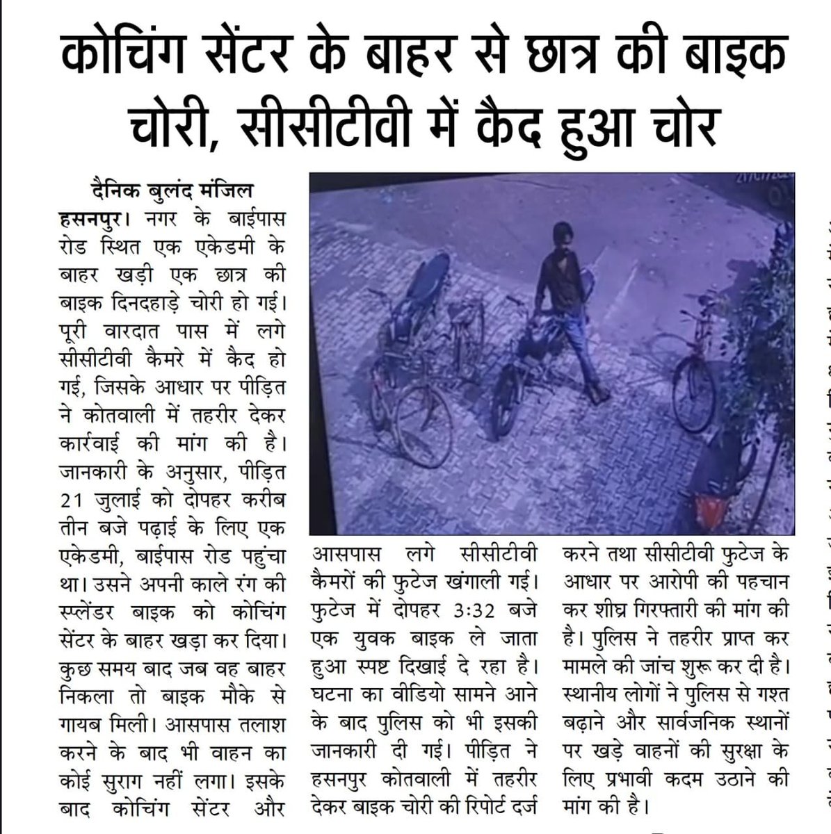 jitendraydv9934's tweet photo. कोचिंग सेंटर के बाहर से छात्र की बाइक चोरी... सीसीटीवी में कैद हुआ चोर.....
@amrohapolice 
@Uppolice 
@dgpup 
@digmoradabad 
@igrangebareilly 
@myogiadityanath 
@myogioffice https://t.co/1Azq97iBjv
