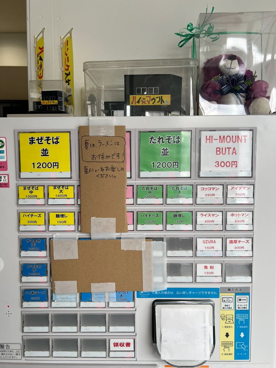himount229's tweet photo. 本日　7月22日(水)

営業時間　17時から21時30分

本日より夏メニューになります。

7月22日・23日・24日
　《サマまぜ》になります

宜しくお願い致します。 https://t.co/lSckXtHWCd