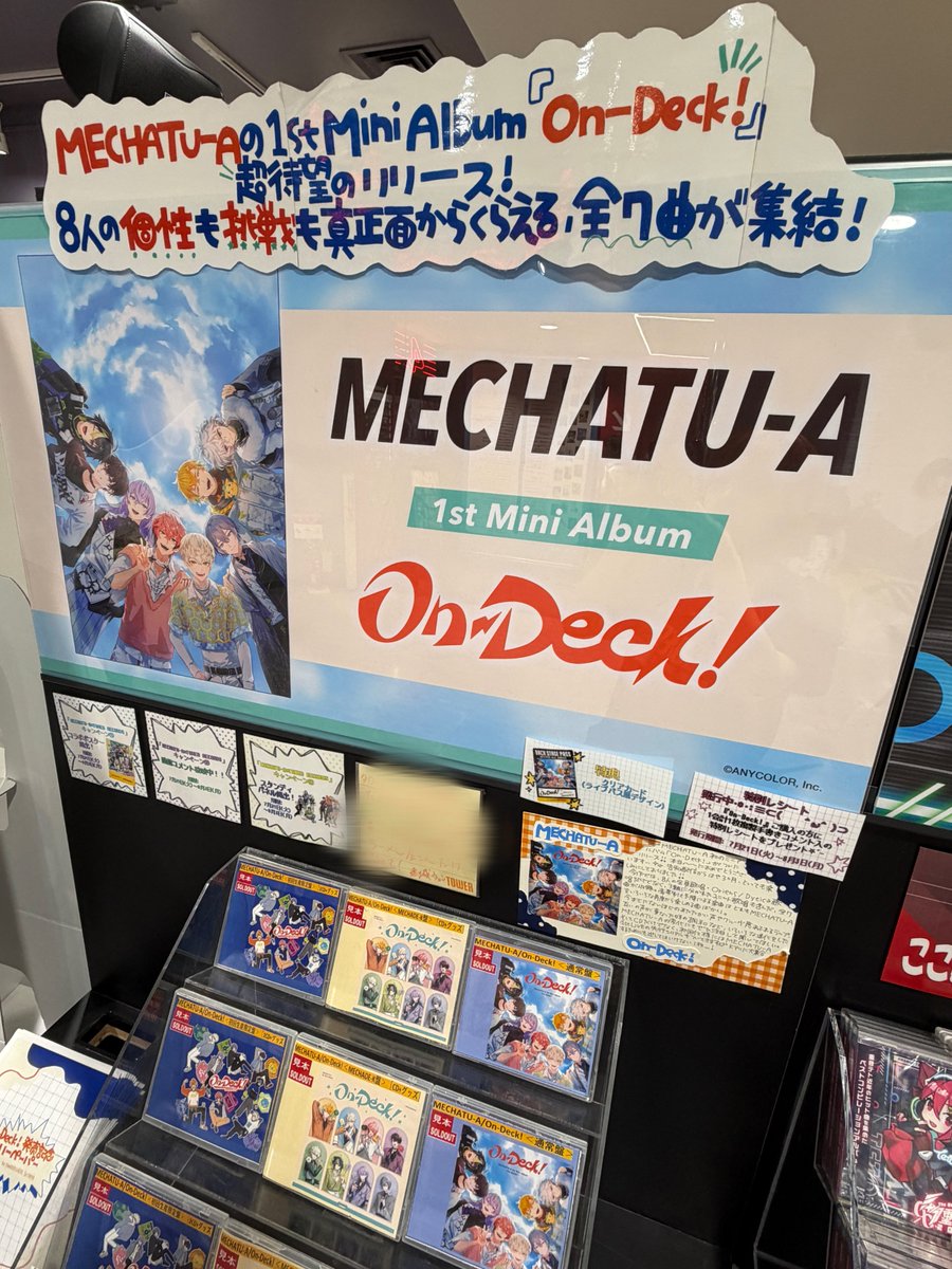 にじさんじ 】 ／ MECHATU-A🦸✨ 1st Mini Album「On-Deck!」💿 本日