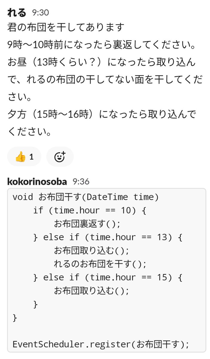 5810lelu's tweet photo. エンジニアの夫に家事のお願いをするとこうなる https://t.co/eV0JxN8Q2m