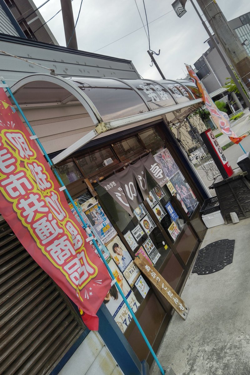 switch_ryochin's tweet photo. 雨雲が近づいている☁行きつけのミライ食堂の開店が30分遅れとな‼️てなわけで何年ぶりかに「じぃじ亭」に。コラーゲン焼き(鶏皮炒め)で30分ちょい呑み🍻雨に降られず無事ミライ食堂着‼️ https://t.co/pANLJWiuBm