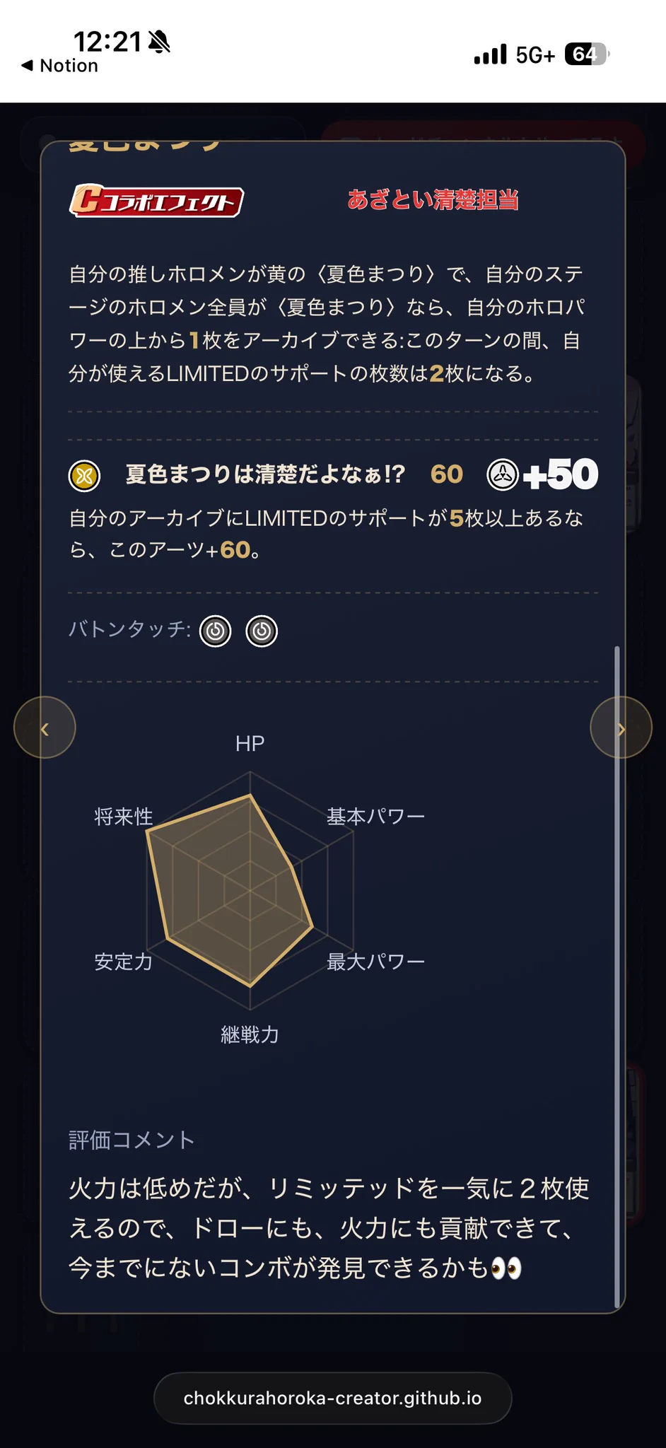 hololive OFFICIAL CARD GAME【公式】 on X: 