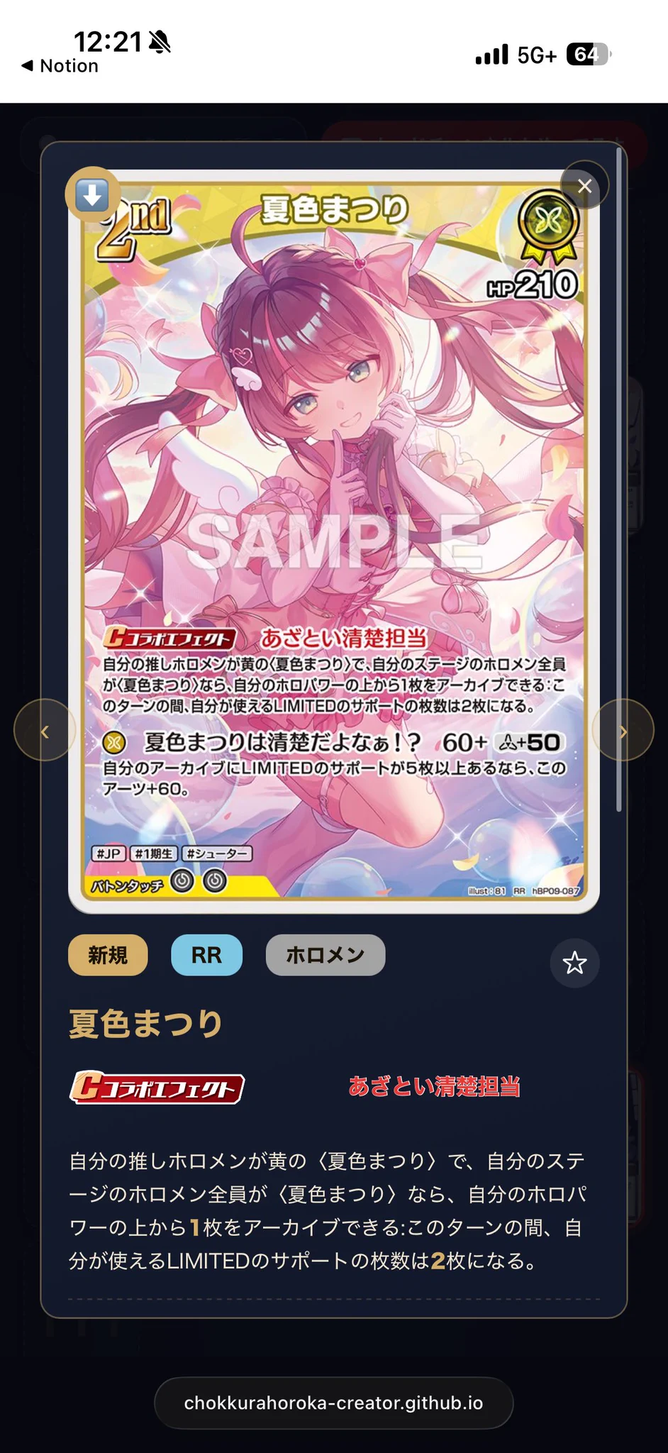 hololive OFFICIAL CARD GAME【公式】 on X: 