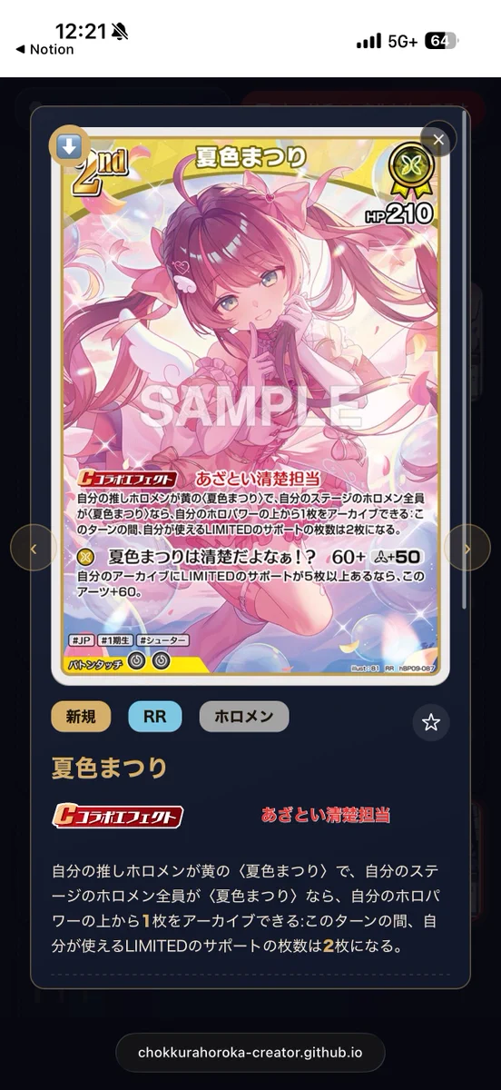 hololive OFFICIAL CARD GAME【公式】 on X: 
