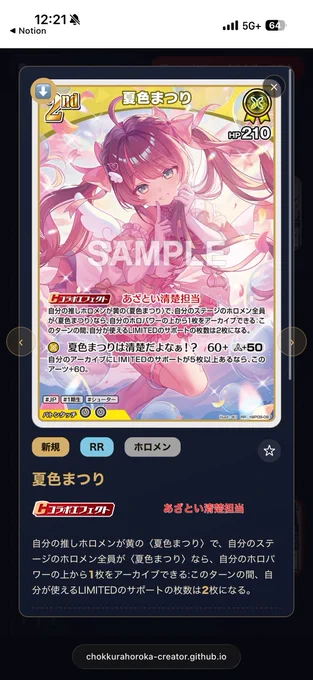 hololive OFFICIAL CARD GAME【公式】 on X: 