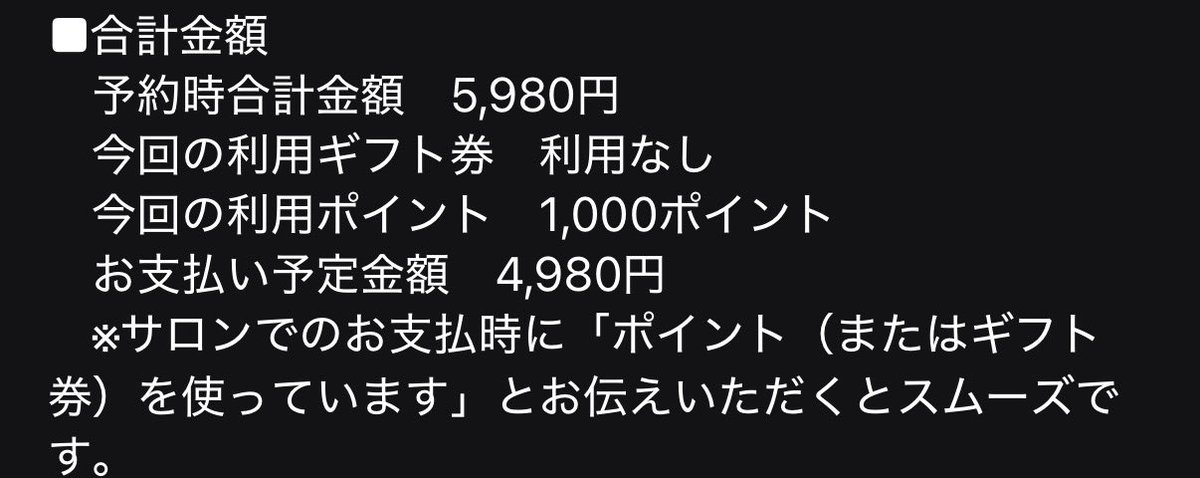 SMP_etc's tweet photo. たまったdﾎﾟｲﾝﾖはまつパにブッパしてる
7月失効分があって、慌てて予約 https://t.co/9Dseck4fF4