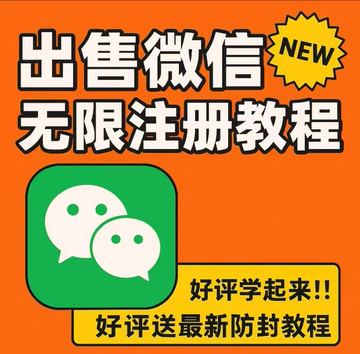 NFTCPS's tweet photo. 闲鱼微信无限注册教程流出了！

别不信，就是这种小信息差，有人天天靠它日赚几百，你还在群里等大佬带。

两点说透：
1️⃣ 方法看完真就秒懂，没啥门槛
2️⃣ 差的从来不是能力，是你不知道

自己看：
🔗 https://t.co/wH17SY7S7O https://t.co/2C6xOwq85l