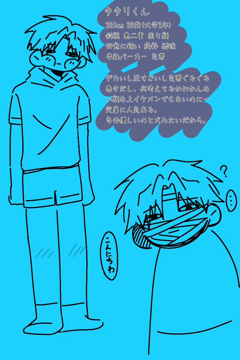 krr25osio's tweet photo. タタリくん https://t.co/ower12oiIb