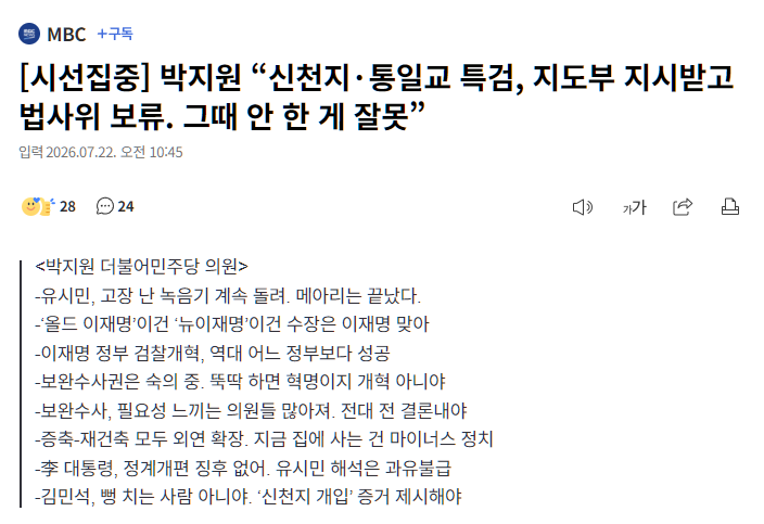 hihihihihink's tweet photo. 박지원이 이렇게 증언했는데 왜 계속 발뺌하시게요? https://t.co/VRfO8v7Hor